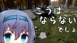 【Mist Survival】つづみちゃんのゆるゆるてさぐり 最終回前編【CeVIO実況】