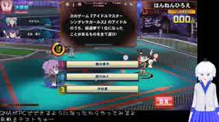 【QMAXIV】ゲーちゃえんじょい勢のPC版QMAβテスト (18/10/10,14)