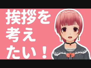 第一回みーちゃんの挨拶選手権！【チャンネル登録者2,000人突破記念企画】