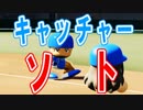 【パワプロ2018】#11 年俸交渉禁止！女と遊ぶな！ゴルフ友達になれ！まさにブラック球団【最弱二刀流マイライフ】