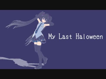My Last Halloween / 初音ミク