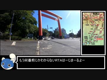 【ゆっくり】ポケモンGO　筑波山（男体山）攻略RTA　01:40:38
