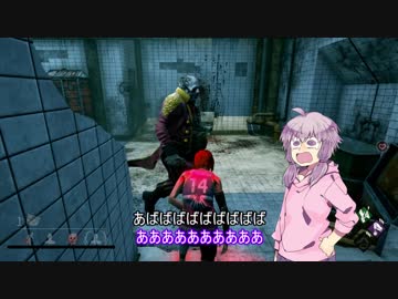 [Dead by Daylight]結月ゆかりとでっどばいその6[ゆっくり&結月ゆかり実況]