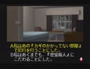 金田一少年の事件簿～悲しみの復讐鬼～を二人で実況してみた【Part63】