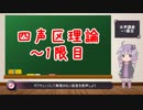 女声のボイストレーニング講座～1限目「四声区理論」