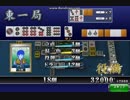 【三麻】 １８翻・ドラ１２ 【数え役満】