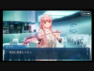 【FGO】女王メイヴ 幕間の物語 「愛しき私の───」【Fate Grand Order】