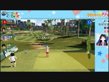 くじじゅうじ　英語禁止みんなのGOLF
