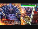 【三国志大戦】暴虐で天下を支配する　5回目　【八州】