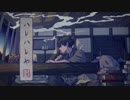 【歌ってみた】ハレハレヤ【麻夜】
