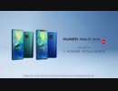 HUAWEI Mate20 Series Promotion Movie