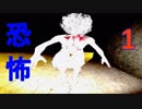 迫りくる恐怖のお姉さん  怖い病院　 「Byo-IN」　実況　part1