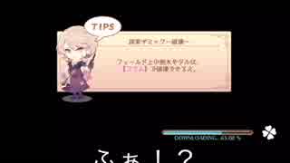 シャオンのアトリエ〜ブレセイルの錬金術士〜アトリエオンラインを楽しもー！ 7タル目