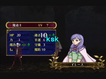 【実況】死んだ仲間は帰らない ファイアーエムブレム 蒼炎の軌跡　第九章04_Part30