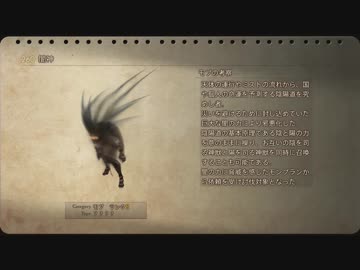 【大空に憧れながら】FF12TZA実況してみました【その７６】