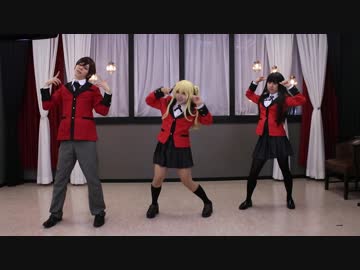 【賭ケグルイ】イカサマライフゲイム踊ってみた【オリジナル振付】