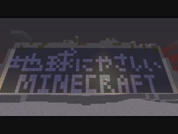 【ゆっくり】地球にやさしいMinecraft Part 6