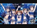 【アイマスRemix】Light Year Song-Shout Of Love Remix-【#765BNF】