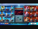【FGOAC】対戦動画【マルタさんの出番な動画その①】