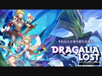 ドラガリアロストBGM「カボチャクロプス戦」　