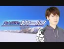 内山昂輝のワンクール　第１６１回(#193)(2018.10.17)