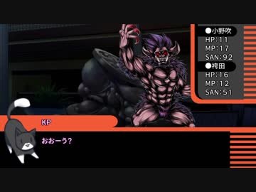 【クトゥルフ神話TRPG】檻と雑踏～第五話【大正CoC】