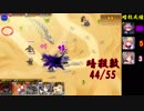 【全員暗殺】田を返せ☆4・砂海に潜む魔物☆4【暗殺戦争アイギス】
