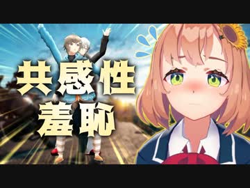 【黒ノ火廻】共感性羞恥を本間ひまわりに教える叶と葛葉