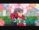 日刊 我那覇響 第1865号 「愛 LIKE ハンバーガー」 【ソロ】