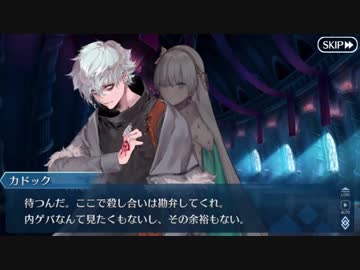 【実況】今更ながらFate/Grand Orderを初プレイする！371