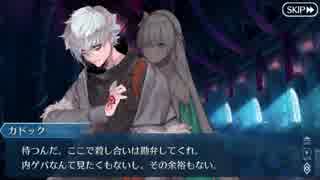 【実況】今更ながらFate/Grand Orderを初プレイする！371