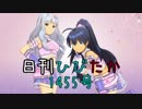 日刊ひびたか第1455号 「目が逢う瞬間」