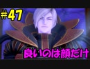 【実況】天使、勇者になる。 DQ11　part47