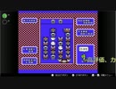 ファミコン Switch Online版ヨッシーのたまごタイプBでレベル17まで遊んでみた前編