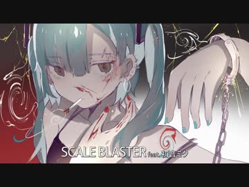 Scale Blaster 雄之助 攻 Feat 初音ミク Vocaloid Database