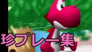 【第八回】64スマブラCPUトナメ実況【予選珍プレー集[後編]】