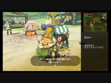 【実況】ゼル伝BotWやるんだ part11