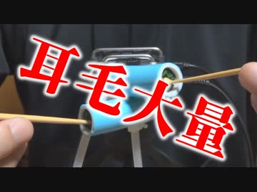 【秒ですやれる】 硬めの毛を触るような奥行き耳かき / 竹 | H5【ASMR / 音フェチ】