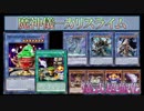 【遊戯王ADS】魔神儀－カリスライム