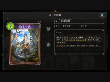 【シャドバ新弾】産卵ドラゴン