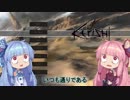 【Kenshi】早口姉妹のKenshiなんちゃって初見プレイSC part31【VOICEROID】