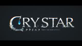 #1(2/2) 【クライスタ】おっさんが実況する美少女が魂を狩りまくるゲーム【CRYSTAR】序章