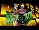 【HDリマスター版】めざせポケモンギャングスター【ジョジョの奇妙な冒険】