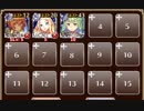 魔封じの儀式【千年戦争アイギス ケラ王子+未覚醒イベユニ白以下】