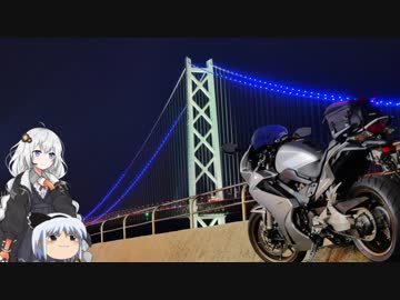 【紲星あかり車載】輪と環 Part番外.納車編