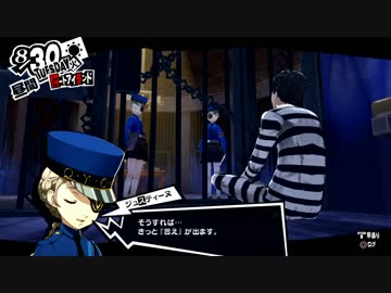 ペルソナ５初めて実況パート143