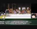 【ゆっくり解説】イルミナティカードで学ぶ世界の都市伝説　part.39