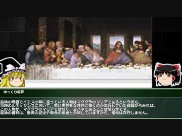 【ゆっくり解説】イルミナティカードで学ぶ世界の都市伝説　part.39