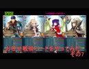 【ゆっくり実況】FEヒーローズ　戦禍お任せプレイ　その7