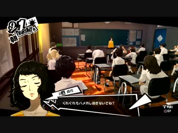 ペルソナ５初めて実況して行ってみたいパート144